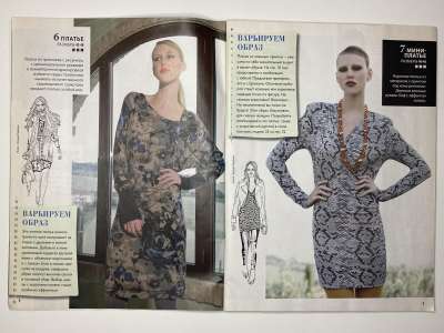 ���������� �4 ������� ���: ����� � ���� 12/2012 Boutique