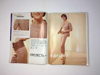  9  Burda 7/2002