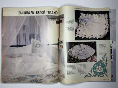Фотография коллекционного экземпляра №31 журнала Burda 2/1994