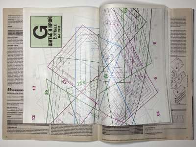 ���������� �������������� ���������� �17 ������� ���: ����� � ���� 11/2012 Boutique