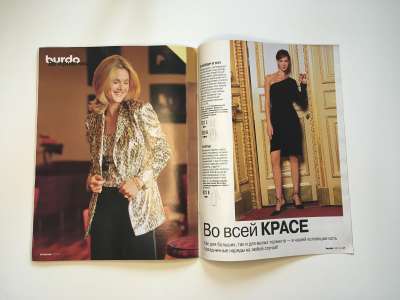 Фотография №15 журнала Burda. Для невысоких 2/2002