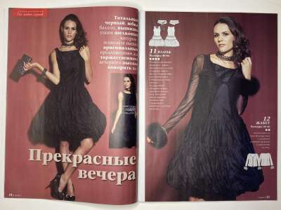 ���������� �7 ������� ���: ����� � ���� 2/2016 Boutique