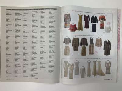 ���������� �5 ������� Burda 3/2014