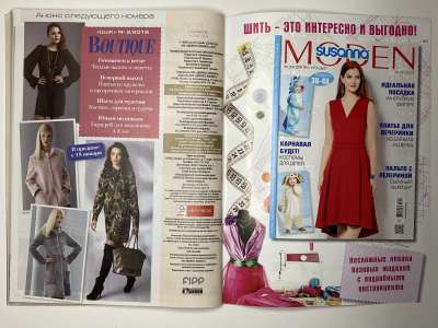 ���������� �22 ������� ���: ����� � ���� 1/2016 Boutique