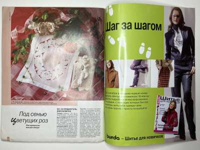 ���������� �11 ������� Burda ������� E631 2001