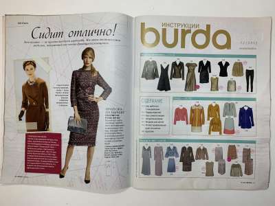  4  Burda 12/2012