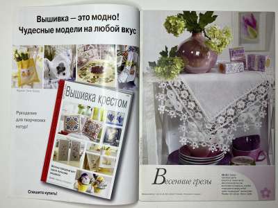 ���������� �2 ������� Burda ������� ������� E781 1/2004