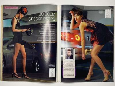 ���������� �20 ������� ���: ����� � ���� 8/2010 Look