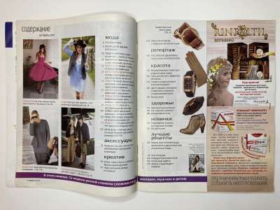 ���������� �2 ������� Burda 10/2010