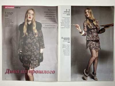 ���������� �������������� ���������� �1 ������� ���: ����� � ���� 6/2012 Boutique