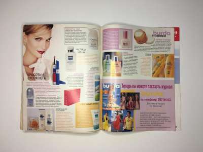  49  Burda 7/2002