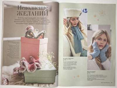 ���������� �15 ������� Burda ������� 4/2024