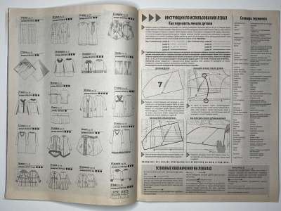 ���������� �13 ������� ���: ����� � ���� 3/2010 Boutique