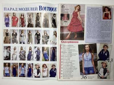 ���������� �2 ������� ���: ����� � ���� 4/2013 Boutique