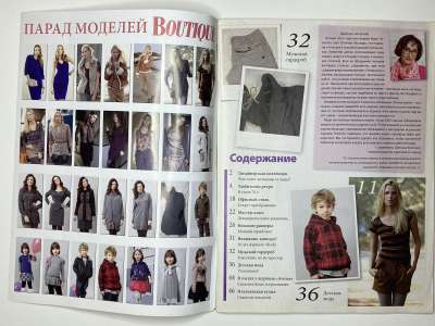 ���������� �2 ������� ���: ����� � ���� 9/2012 Boutique