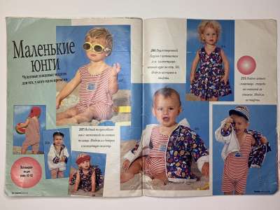 ���������� �13 ������� Burda ��� ����� �����-���� 1996