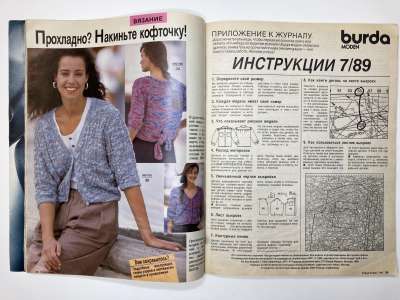 ���������� �2 ������� Burda 7/1989