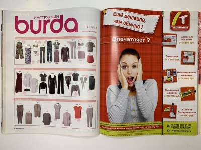  5  Burda 4/2012