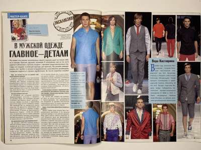 ���������� �25 ������� ���: ����� � ���� 5/2011 Boutique