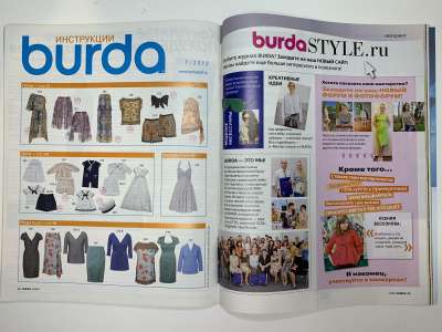 Фотография №6 журнала Burda 7/2012
