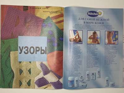 ���������� �24 ������� Verena 11/1997
