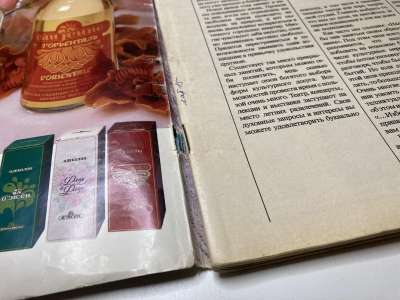 ���������� �1 ������� Burda 5/1988