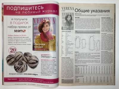 ���������� �2 ������� Verena 5/2018