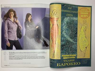 ���������� �17 ������� Burda Plus 2/2008