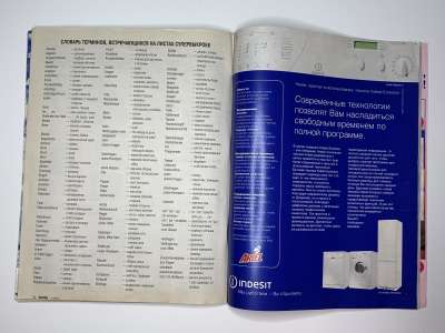  38  Burda 1/2002