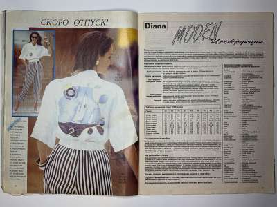  8  Diana Moden  1/1994
