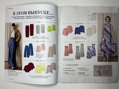 ���������� �2 ������� Burda Easy ���� ����� � ������ 2026