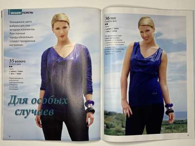 ���������� �28 ������� ���: ����� � ���� 4/2011 Boutique