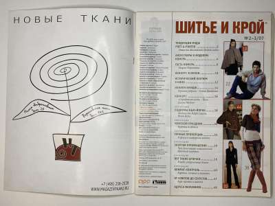 ���������� �11 ������� ���: ����� � ���� 2/2007