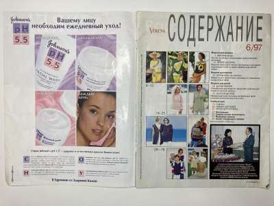 ���������� �1 ������� Verena 6/1997