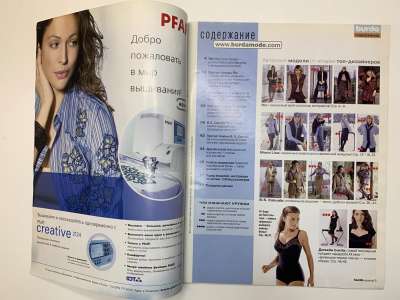 ���������� �1 ������� Burda Plus 2/2004