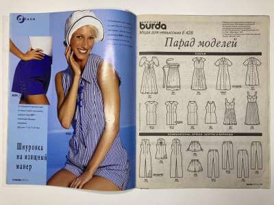 ���������� �2 ������� Burda ���� ��� ��������� 1/1997