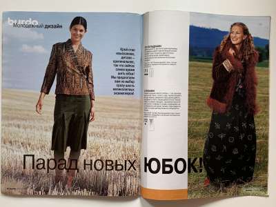 Фотография №13 журнала Burda. Блузки, юбки, брюки 2/2001