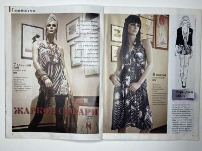 ���������� �7 ������� ���: ����� � ���� 4/2013 Boutique