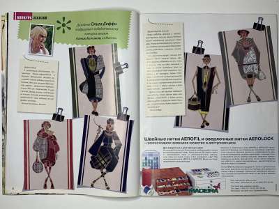 ���������� �7 ������� ���: ����� � ���� 5/2011 Boutique