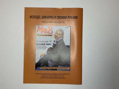 ���������� �12 ������� Verena 9/1995