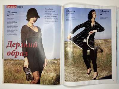 ���������� �23 ������� ���: ����� � ���� 11/2011 Boutique 