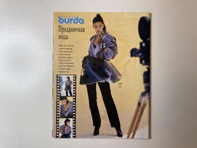 ���������� �4 ������� Burda ����������� ���� 1/1996