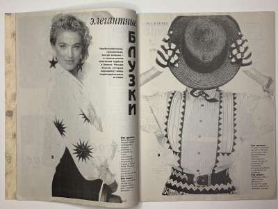 ���������� �67 ������� Boutique 9/1994
