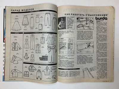 ���������� �3 ������� Burda 10/1994