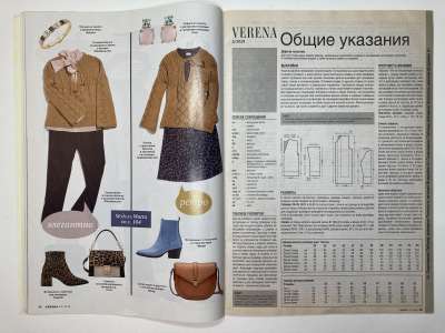 ���������� �2 ������� Verena 3/2019