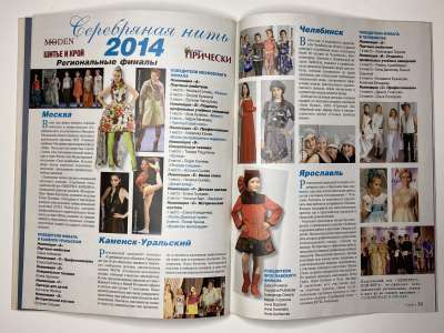 ���������� �24 ������� ���: ����� � ���� 9/2014 Boutique