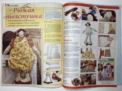 ���������� �27 ������� ���: ����� � ���� 6/2013 Boutique