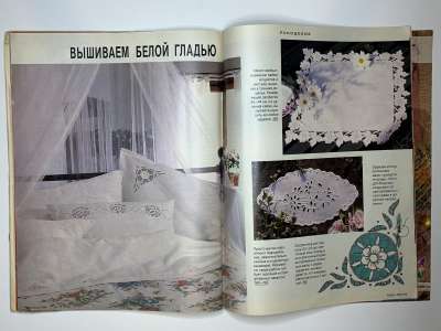 Фотография №30 журнала Burda 2/1994