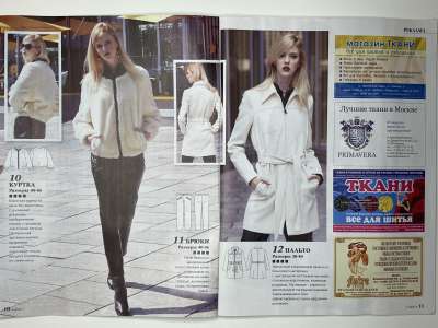 ���������� �3 ������� ���: ����� � ���� 3/2016 Boutique