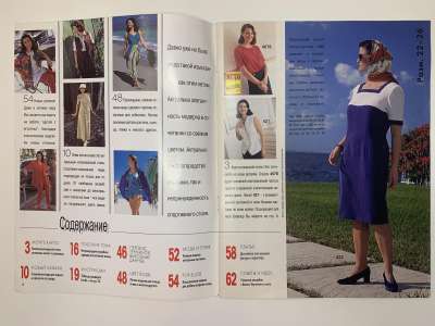 ���������� �1 ������� Burda Plus 2/1996